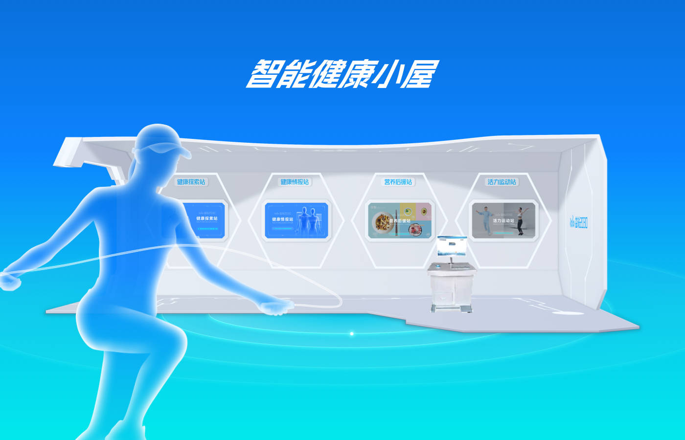 屋：用技术创新领航管理“主动预防”潮麻将胡了2模拟器试玩健康有益健康小(图1)