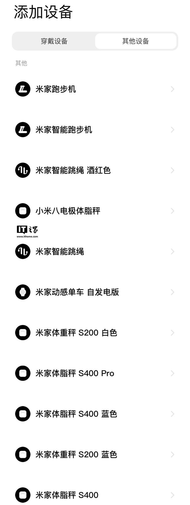康秤产品实现全部接入运动健康 AppPG电子麻将胡了2小米王昭程：米家健(图3)