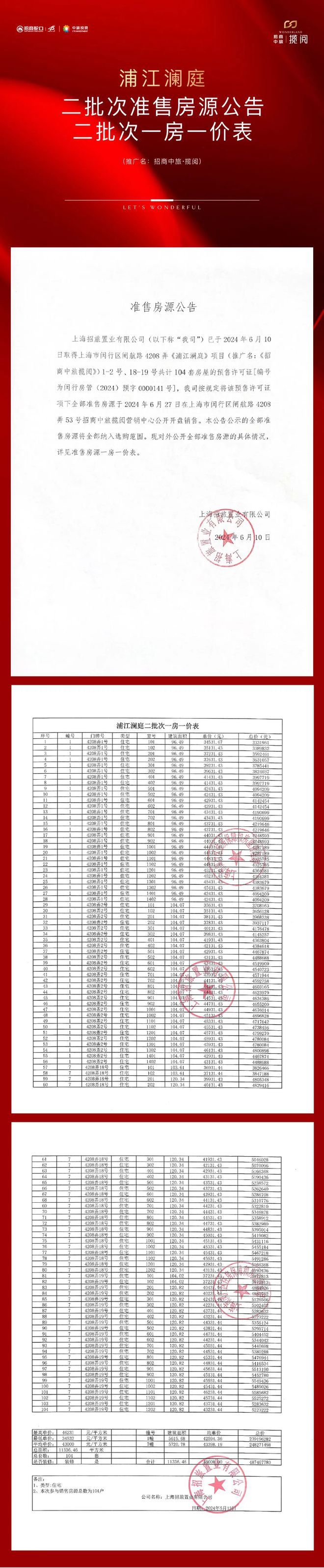 旅揽阅发布：强化移动与静止的张力！PG麻将胡了2招商中旅揽阅招商中(图21)