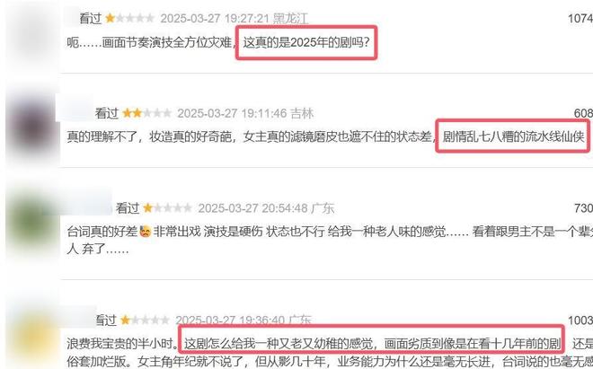 再看《无忧渡》演技真是没有对比就没伤害PG电子麻将胡了试玩看完唐嫣《念无双》(图4)