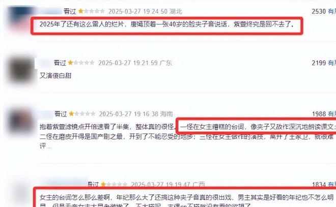 再看《无忧渡》演技真是没有对比就没伤害PG电子麻将胡了试玩看完唐嫣《念无双》(图16)