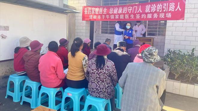 医共体建设让村民在家门口享受优质医疗服务PG麻将胡了免费试玩模拟器楚雄市子午镇｜(图32)