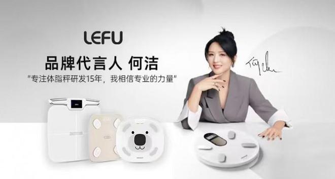 秘:乐福凭什么成为百万家庭的体重管理专家PG麻将胡了2试玩15年体脂秤源头工厂揭(图1) 秘:乐福凭什么成为百万家庭的体重管理专家PG麻将胡了2试玩15年体脂秤源头工厂揭(图1)
