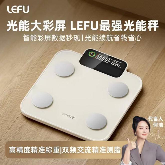 秘:乐福凭什么成为百万家庭的体重管理专家PG麻将胡了2试玩15年体脂秤源头工厂揭(图2) 秘:乐福凭什么成为百万家庭的体重管理专家PG麻将胡了2试玩15年体脂秤源头工厂揭(图2)