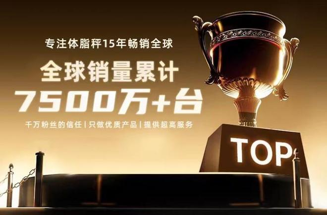 秘:乐福凭什么成为百万家庭的体重管理专家PG麻将胡了2试玩15年体脂秤源头工厂揭(图4) 秘:乐福凭什么成为百万家庭的体重管理专家PG麻将胡了2试玩15年体脂秤源头工厂揭(图4)