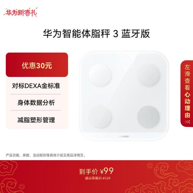 精度智能体脂秤深度评测告别数据焦虑麻将胡了体脂称买哪个品牌好？7款高(图1)