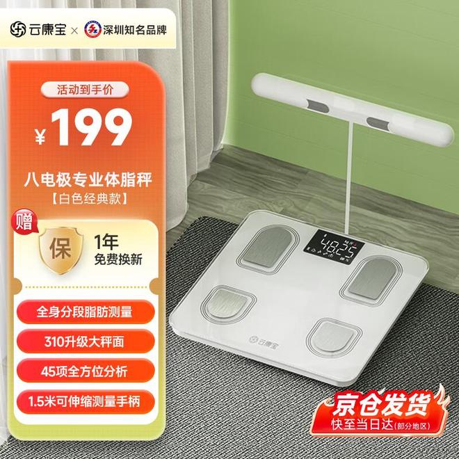 精度智能体脂秤深度评测告别数据焦虑麻将胡了体脂称买哪个品牌好？7款高(图2)