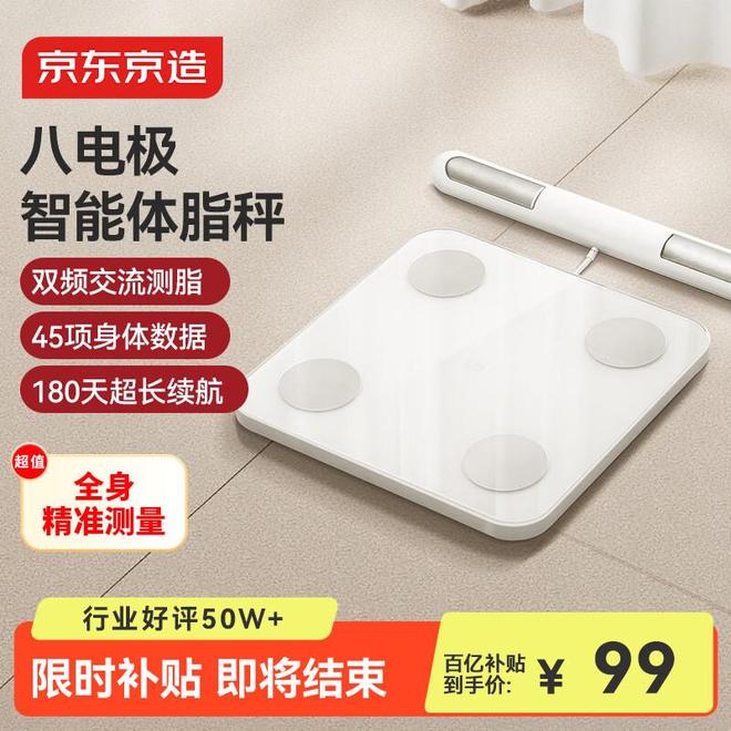 精度智能体脂秤深度评测告别数据焦虑麻将胡了体脂称买哪个品牌好？7款高(图7)