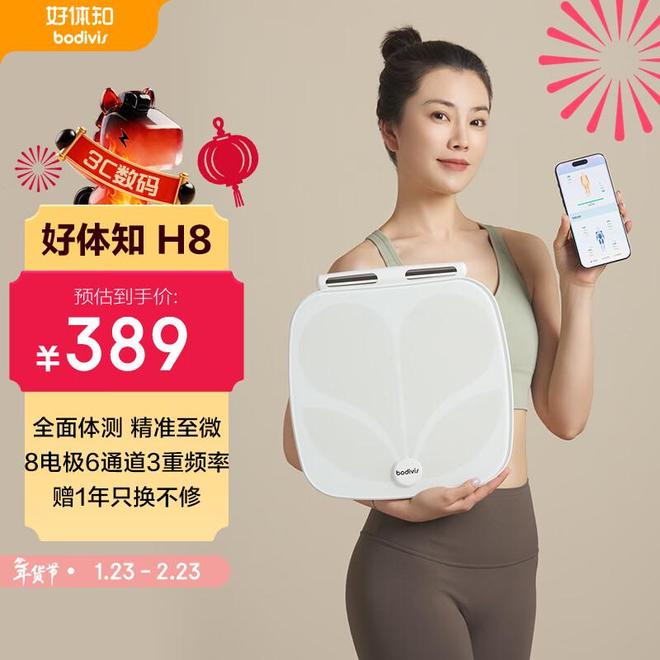 精度智能体脂秤深度评测告别数据焦虑麻将胡了体脂称买哪个品牌好？7款高(图9)