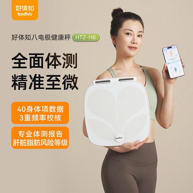 精度智能体脂秤深度评测告别数据焦虑麻将胡了体脂称买哪个品牌好？7款高(图13)