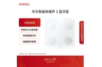 精度智能体脂秤深度评测告别数据焦虑麻将胡